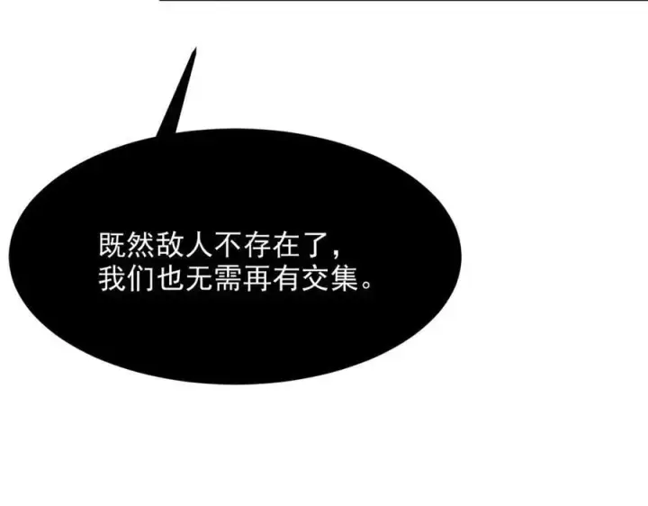 漫画《我主宰了灵气复苏》第52话 魔术表演第27张图