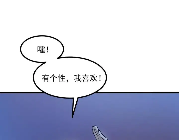 漫画《我主宰了灵气复苏》第52话 魔术表演第30张图