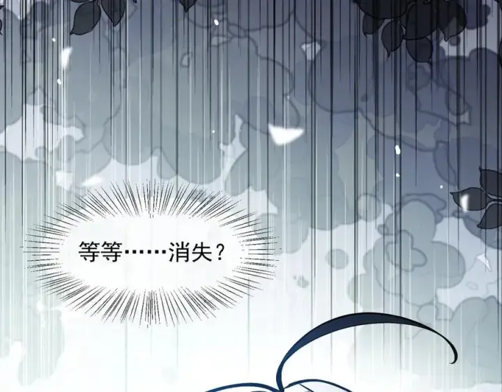 漫画《我主宰了灵气复苏》第52话 魔术表演第35张图