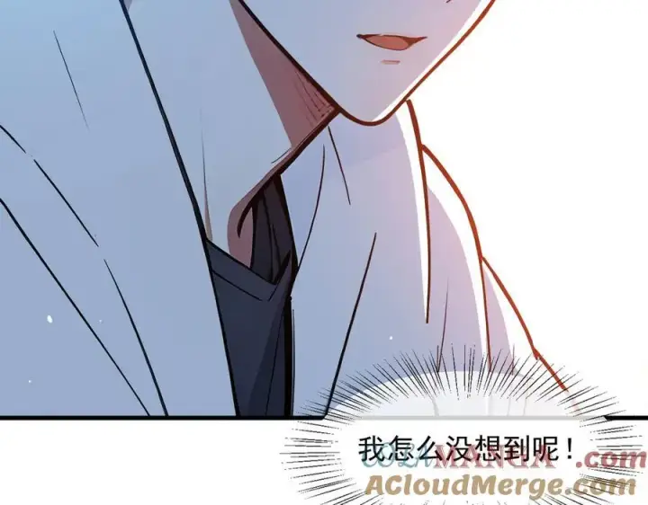 漫画《我主宰了灵气复苏》第52话 魔术表演第37张图