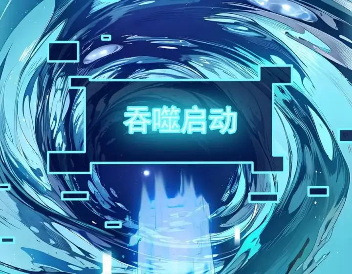 漫画《我主宰了灵气复苏》第52话 魔术表演第44张图
