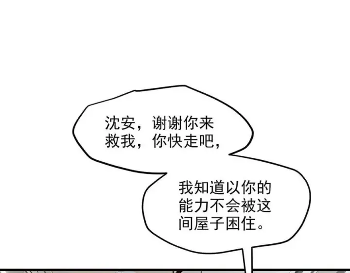 漫画《我主宰了灵气复苏》第52话 魔术表演第5张图