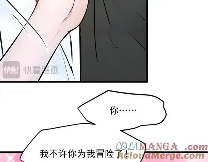 漫画《我主宰了灵气复苏》第52话 魔术表演第52张图