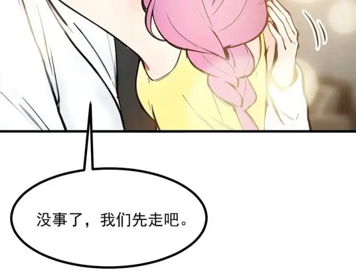 漫画《我主宰了灵气复苏》第52话 魔术表演第57张图