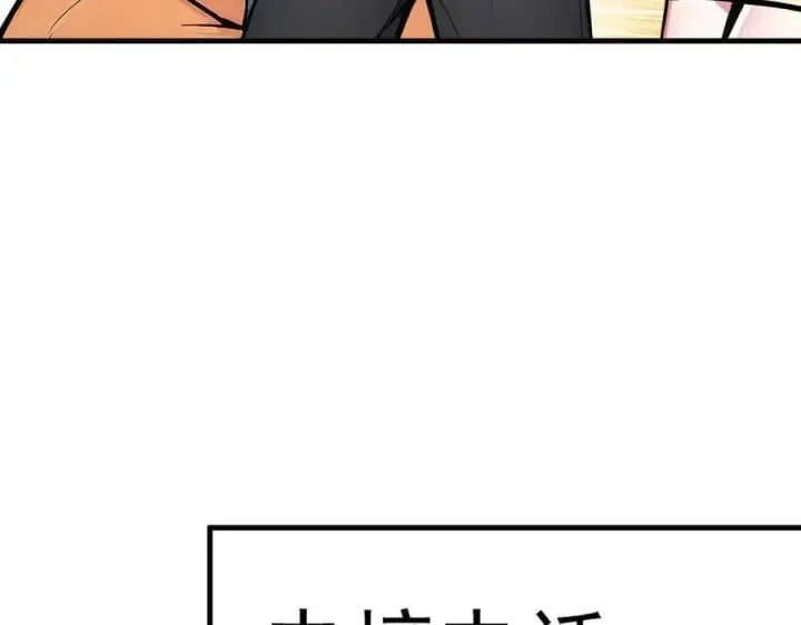 漫画《我主宰了灵气复苏》第52话 魔术表演第71张图