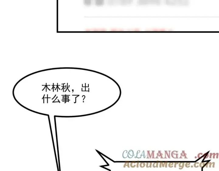 漫画《我主宰了灵气复苏》第52话 魔术表演第73张图