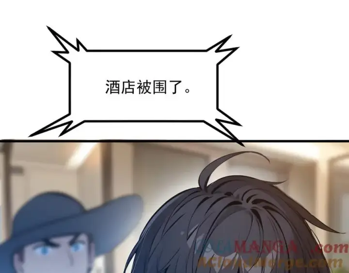 漫画《我主宰了灵气复苏》第52话 魔术表演第76张图