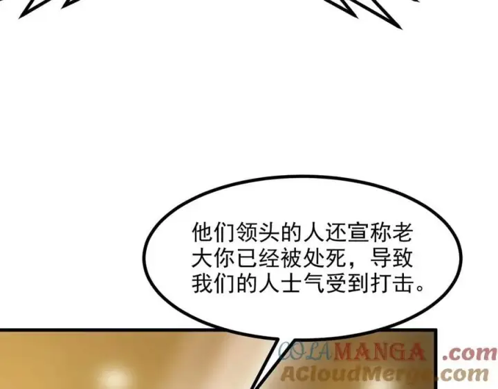 漫画《我主宰了灵气复苏》第52话 魔术表演第79张图