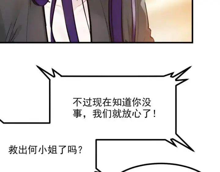 漫画《我主宰了灵气复苏》第52话 魔术表演第81张图