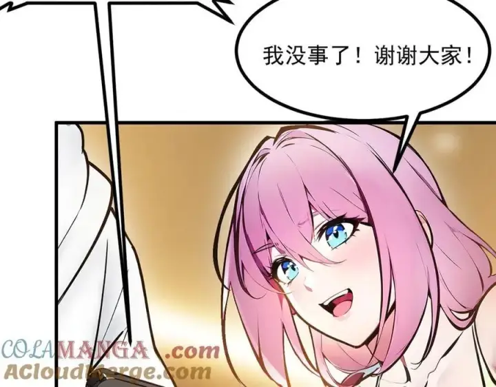 漫画《我主宰了灵气复苏》第52话 魔术表演第82张图