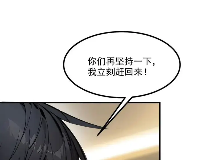 漫画《我主宰了灵气复苏》第52话 魔术表演第84张图