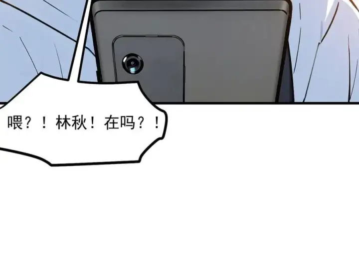 漫画《我主宰了灵气复苏》第52话 魔术表演第89张图