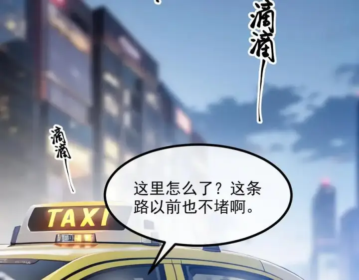 漫画《我主宰了灵气复苏》第53话 后宫起火了！第14张图