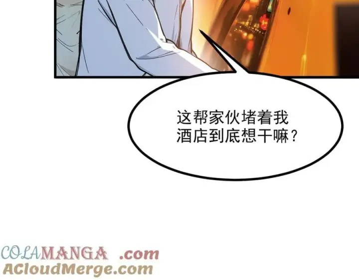 漫画《我主宰了灵气复苏》第53话 后宫起火了！第17张图