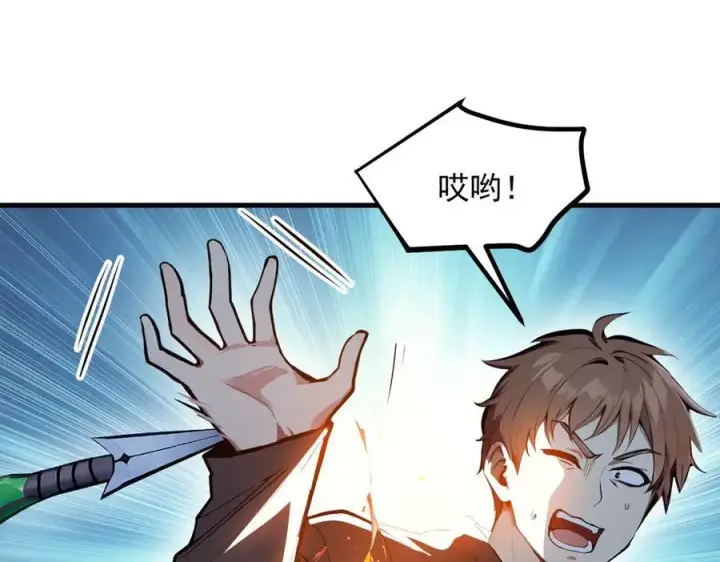 漫画《我主宰了灵气复苏》第53话 后宫起火了！第24张图
