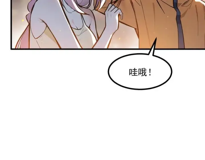 漫画《我主宰了灵气复苏》第53话 后宫起火了！第30张图