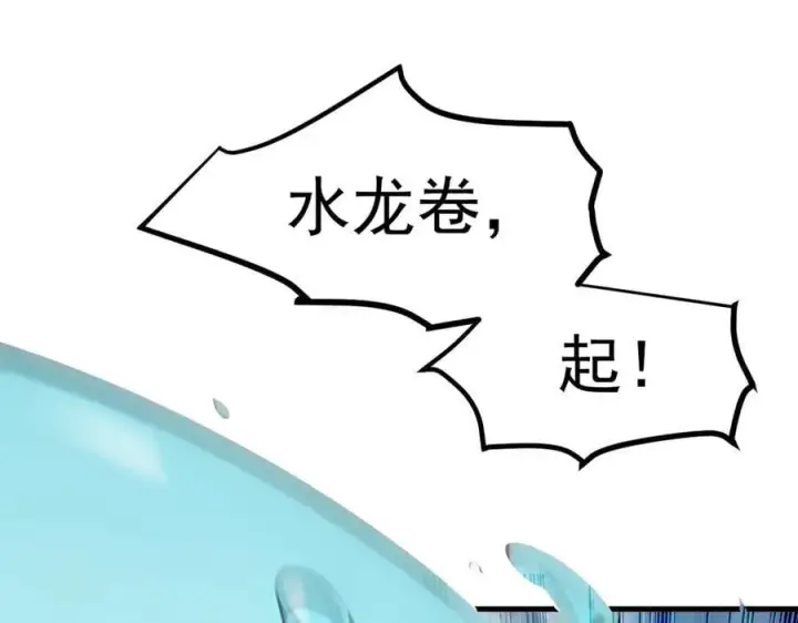 漫画《我主宰了灵气复苏》第53话 后宫起火了！第32张图