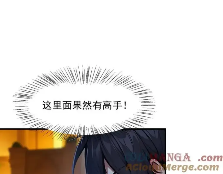 漫画《我主宰了灵气复苏》第53话 后宫起火了！第37张图