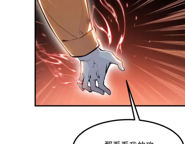 漫画《我主宰了灵气复苏》第53话 后宫起火了！第40张图