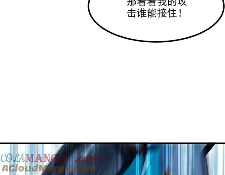 漫画《我主宰了灵气复苏》第53话 后宫起火了！第41张图