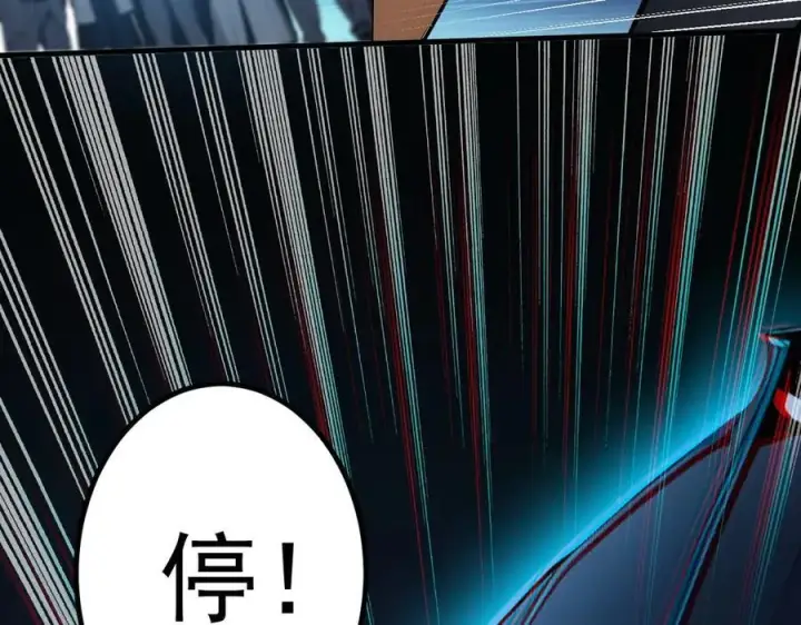 漫画《我主宰了灵气复苏》第53话 后宫起火了！第48张图