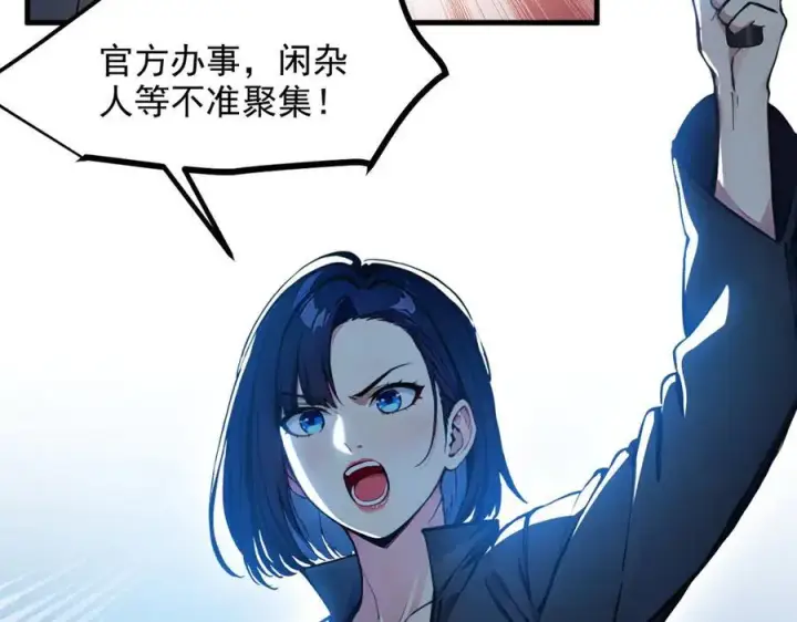 漫画《我主宰了灵气复苏》第53话 后宫起火了！第64张图