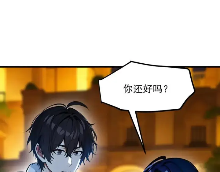漫画《我主宰了灵气复苏》第53话 后宫起火了！第75张图