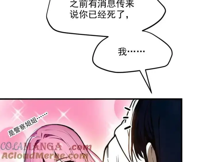 漫画《我主宰了灵气复苏》第53话 后宫起火了！第77张图
