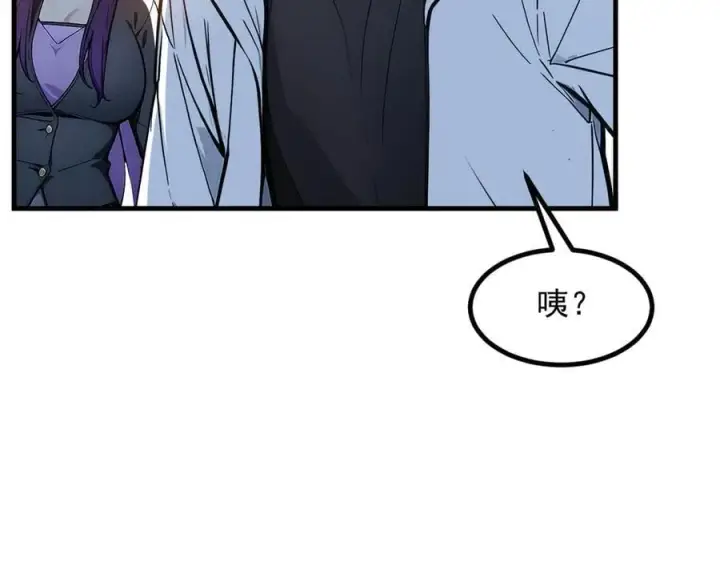 漫画《我主宰了灵气复苏》第53话 后宫起火了！第96张图