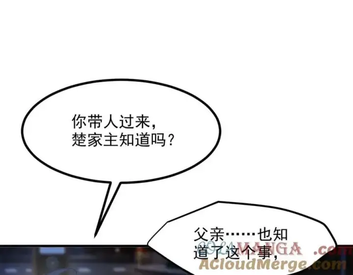 漫画《我主宰了灵气复苏》第54话 得加把火才行第10张图