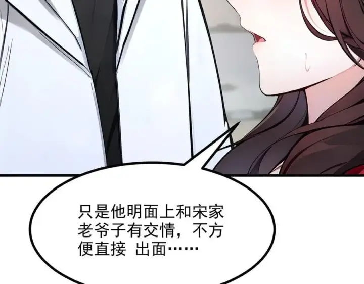 漫画《我主宰了灵气复苏》第54话 得加把火才行第12张图