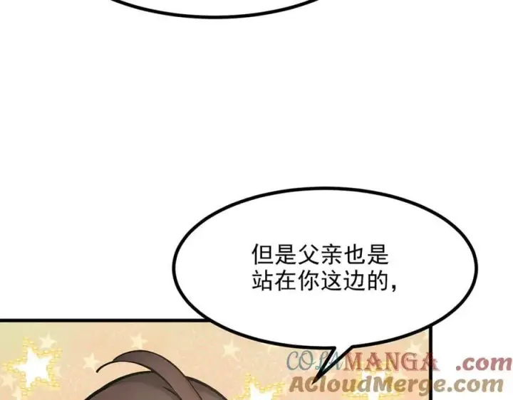 漫画《我主宰了灵气复苏》第54话 得加把火才行第13张图