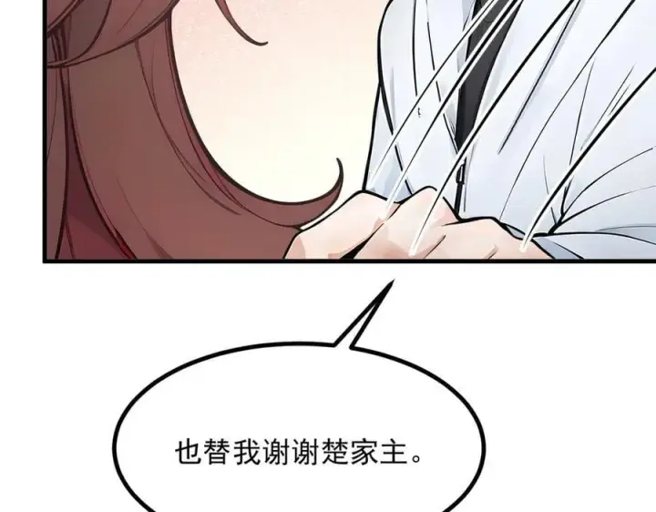漫画《我主宰了灵气复苏》第54话 得加把火才行第17张图