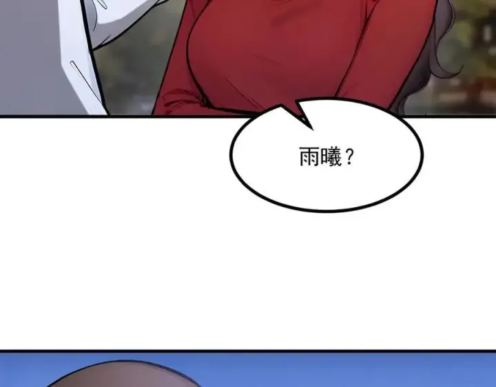 漫画《我主宰了灵气复苏》第54话 得加把火才行第20张图