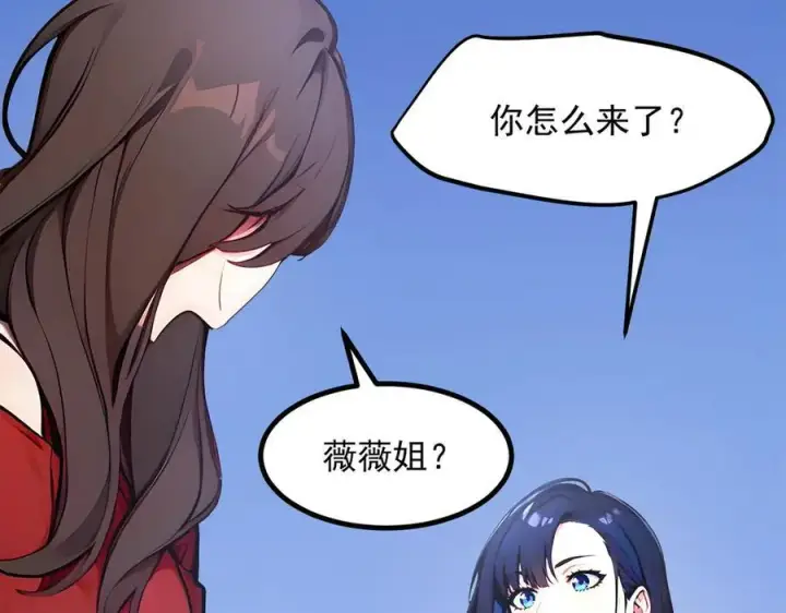 漫画《我主宰了灵气复苏》第54话 得加把火才行第21张图