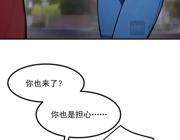 漫画《我主宰了灵气复苏》第54话 得加把火才行第23张图