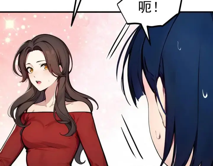 漫画《我主宰了灵气复苏》第54话 得加把火才行第24张图