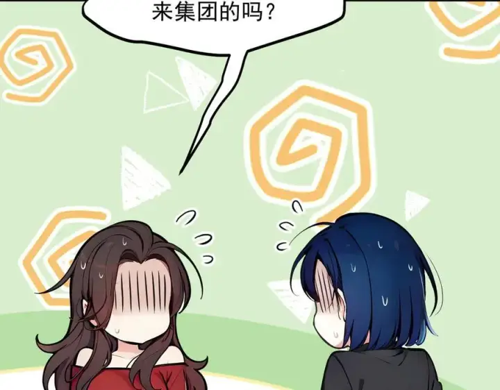 漫画《我主宰了灵气复苏》第54话 得加把火才行第26张图