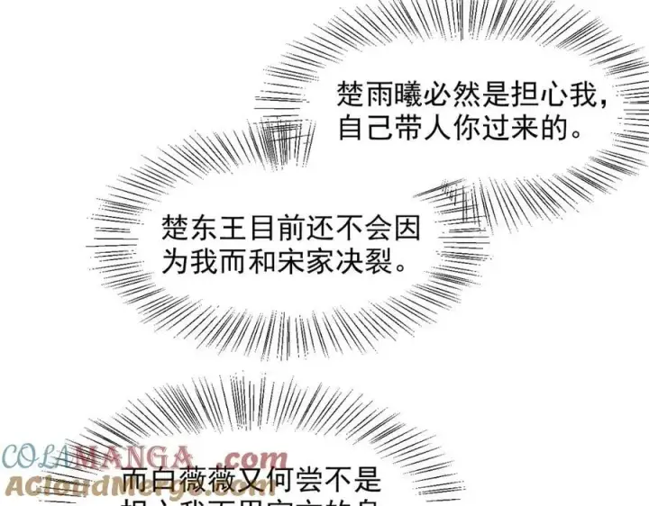 漫画《我主宰了灵气复苏》第54话 得加把火才行第28张图