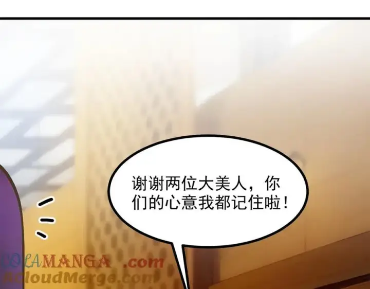 漫画《我主宰了灵气复苏》第54话 得加把火才行第34张图