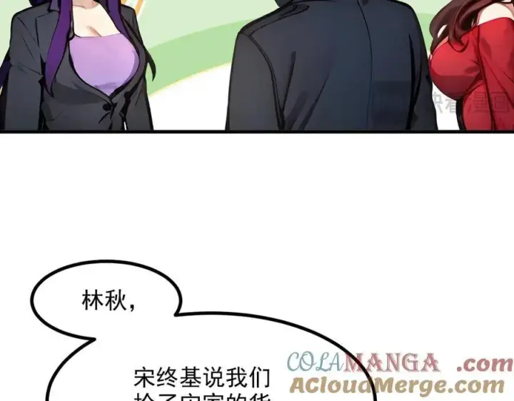 漫画《我主宰了灵气复苏》第54话 得加把火才行第37张图