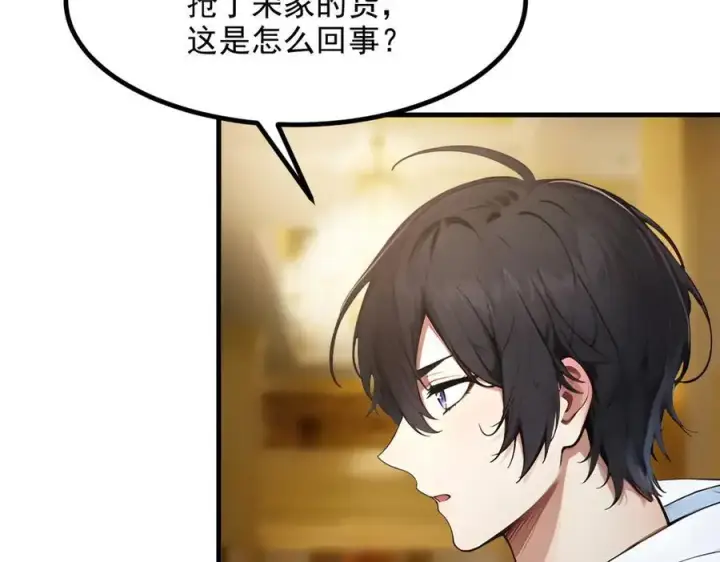 漫画《我主宰了灵气复苏》第54话 得加把火才行第38张图