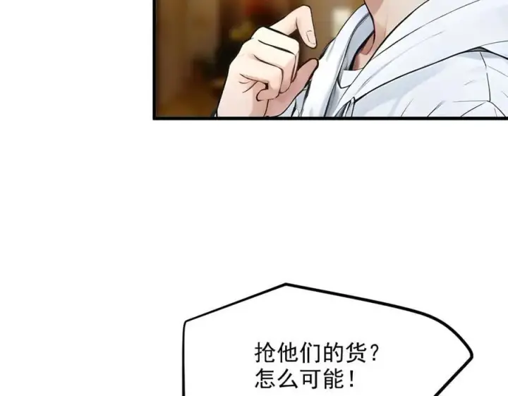 漫画《我主宰了灵气复苏》第54话 得加把火才行第39张图
