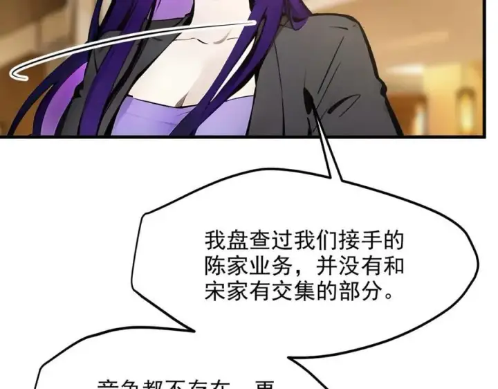 漫画《我主宰了灵气复苏》第54话 得加把火才行第41张图