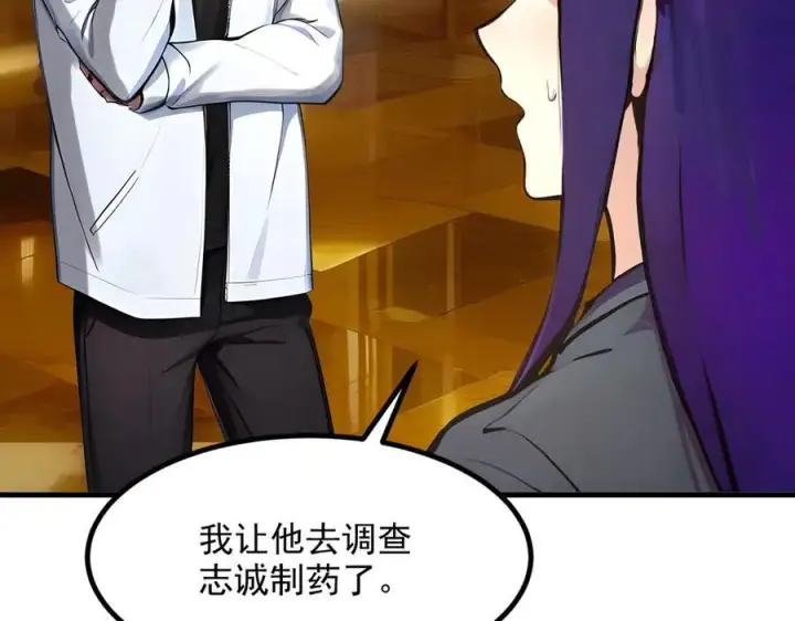漫画《我主宰了灵气复苏》第54话 得加把火才行第44张图