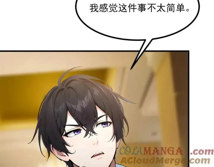 漫画《我主宰了灵气复苏》第54话 得加把火才行第46张图