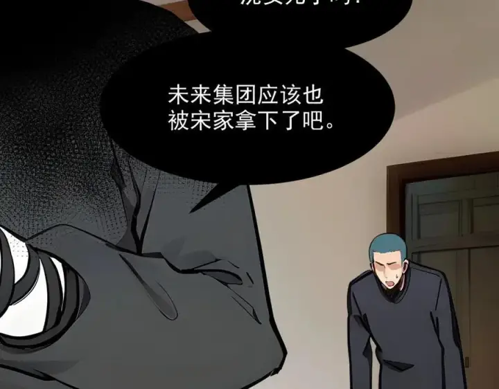 漫画《我主宰了灵气复苏》第54话 得加把火才行第54张图