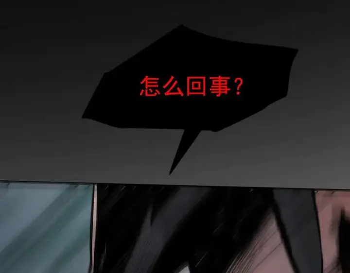 漫画《我主宰了灵气复苏》第54话 得加把火才行第56张图