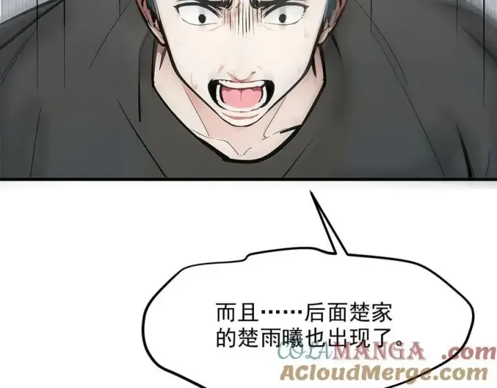 漫画《我主宰了灵气复苏》第54话 得加把火才行第61张图