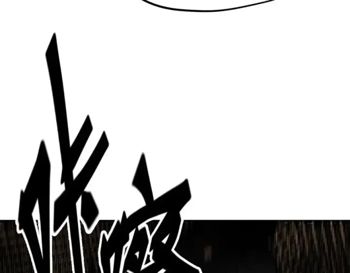 漫画《我主宰了灵气复苏》第54话 得加把火才行第62张图